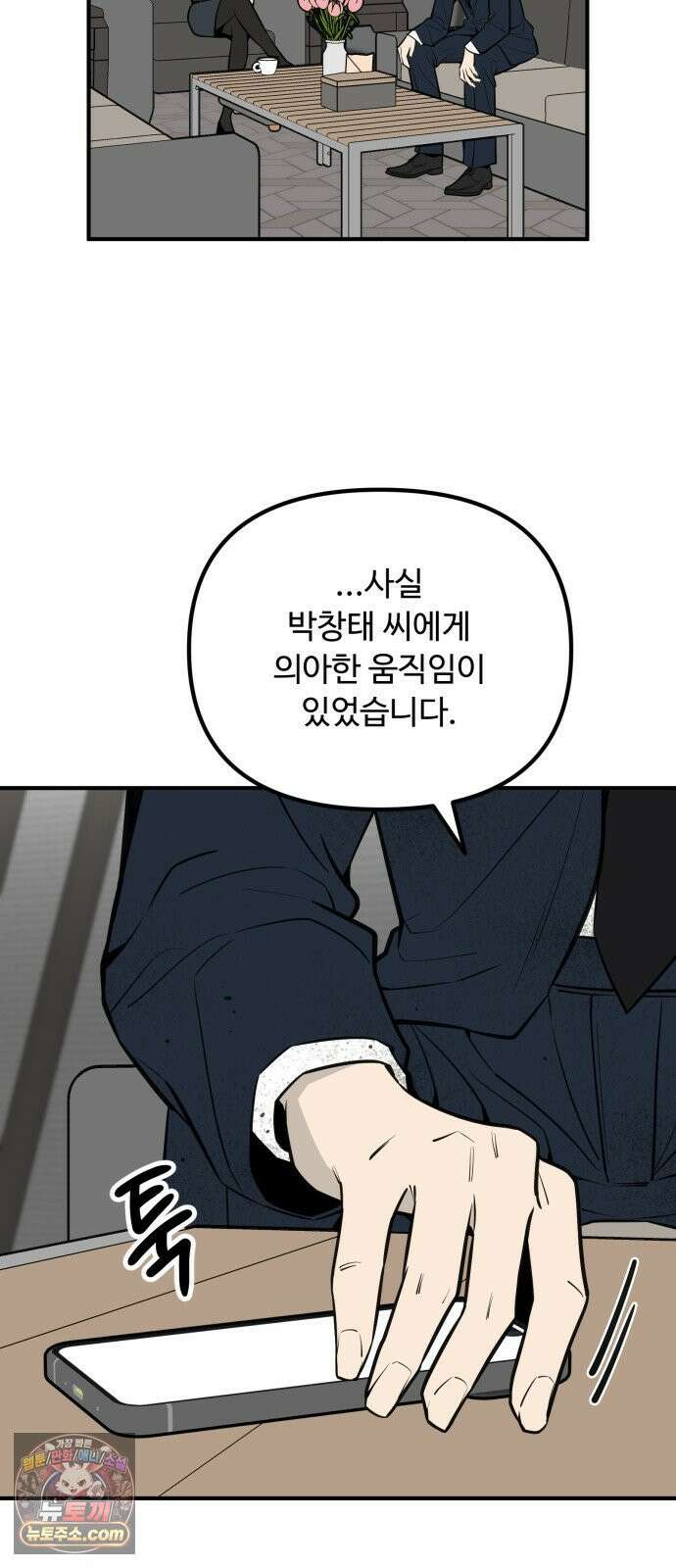 썩어도 혈육 39화 4