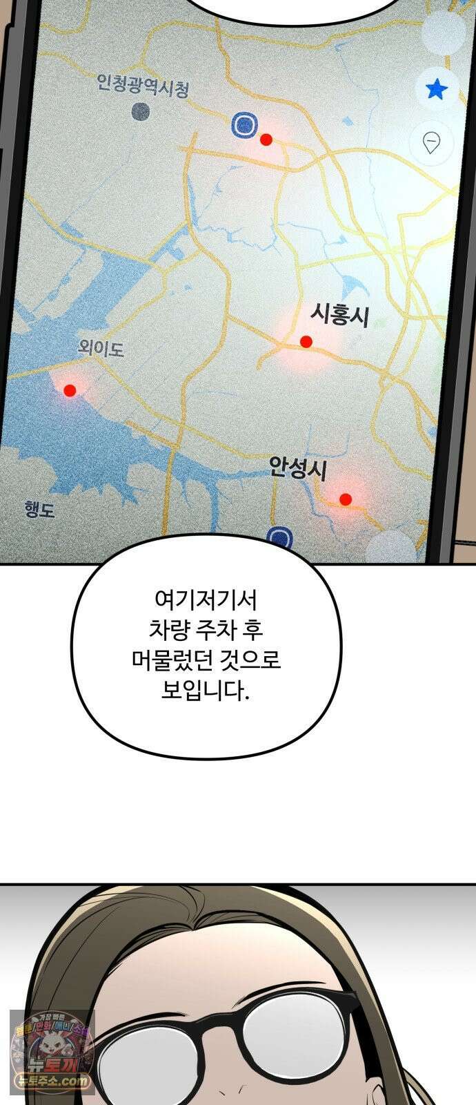 썩어도 혈육 39화 6