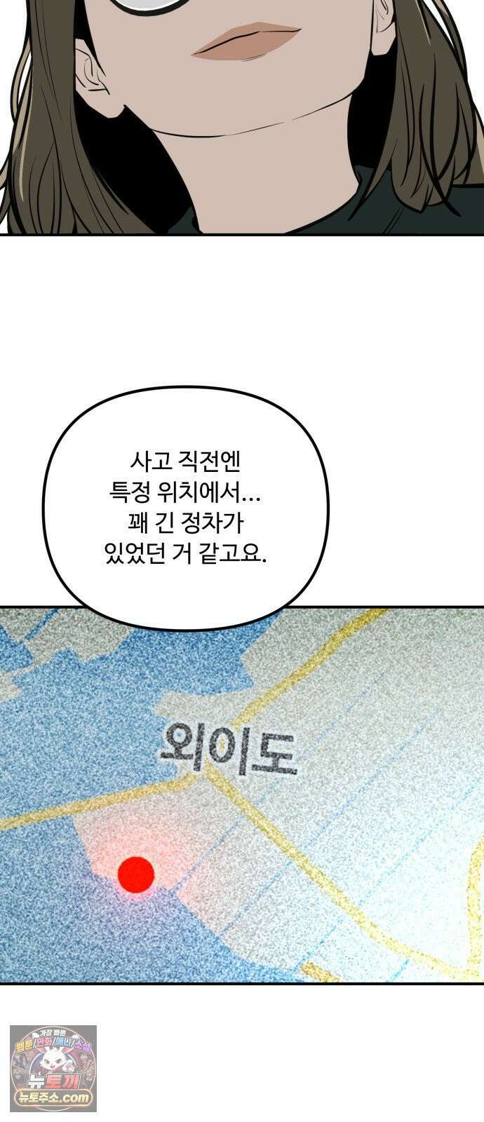썩어도 혈육 39화 7