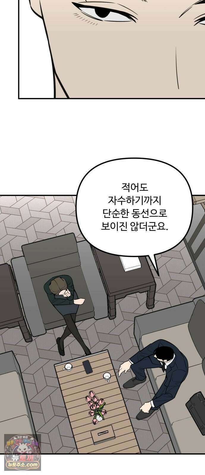썩어도 혈육 39화 9