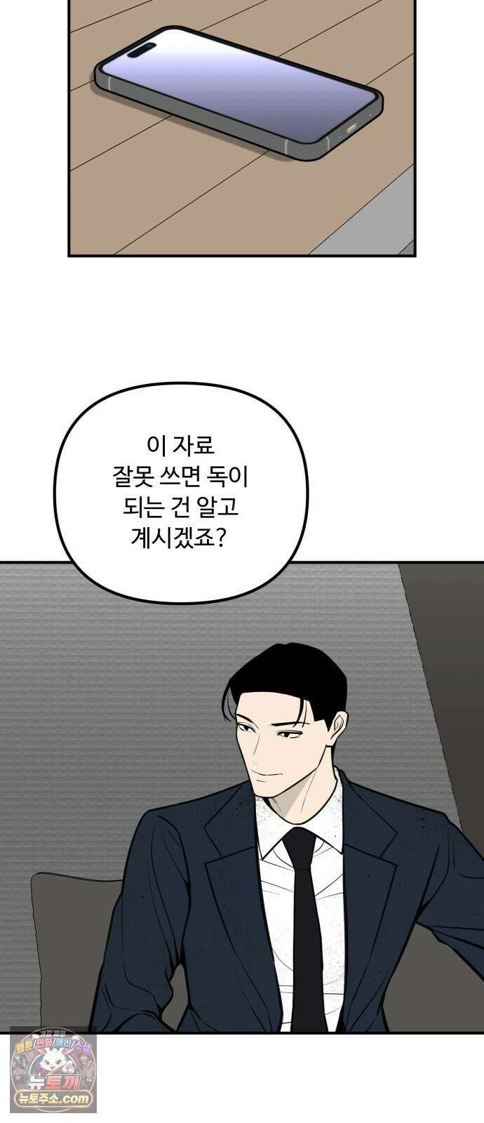 썩어도 혈육 39화 11