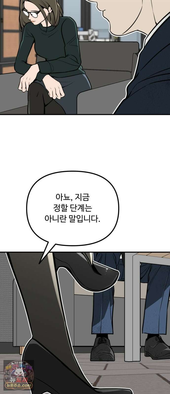 썩어도 혈육 39화 14