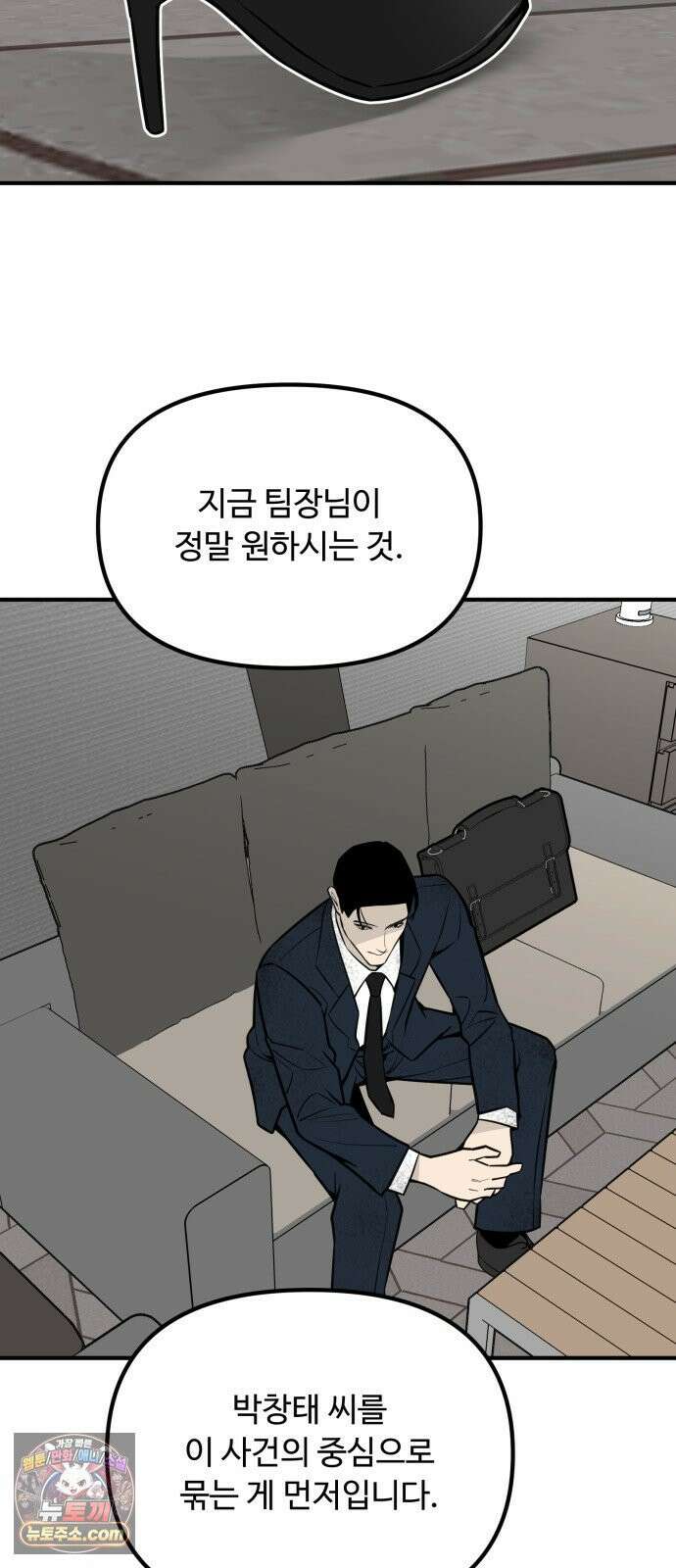 썩어도 혈육 39화 15