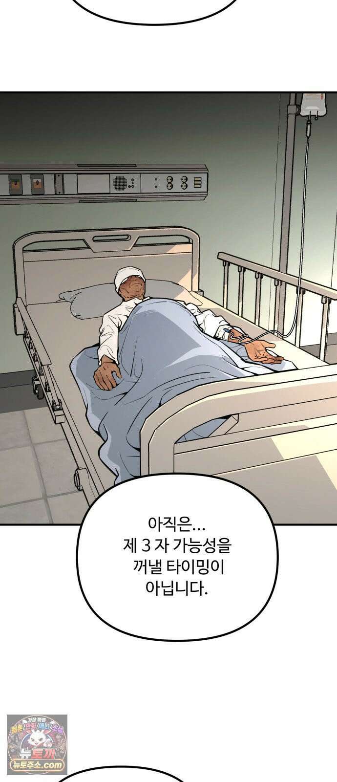 썩어도 혈육 39화 16