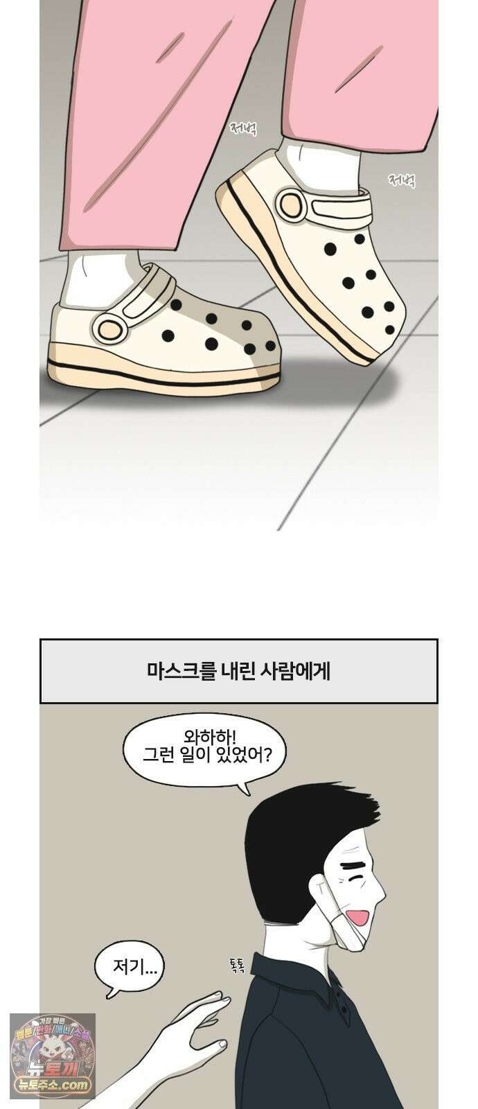 콩에서 새싹이! 29화 온기 3