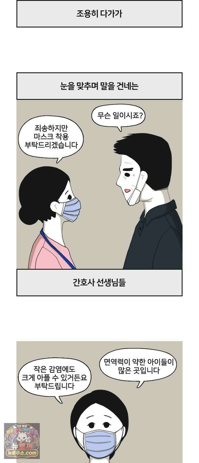 콩에서 새싹이! 29화 온기 4