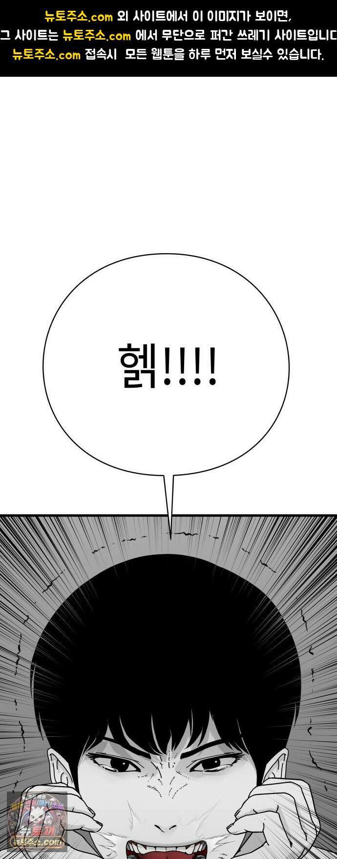 신체 11화 1