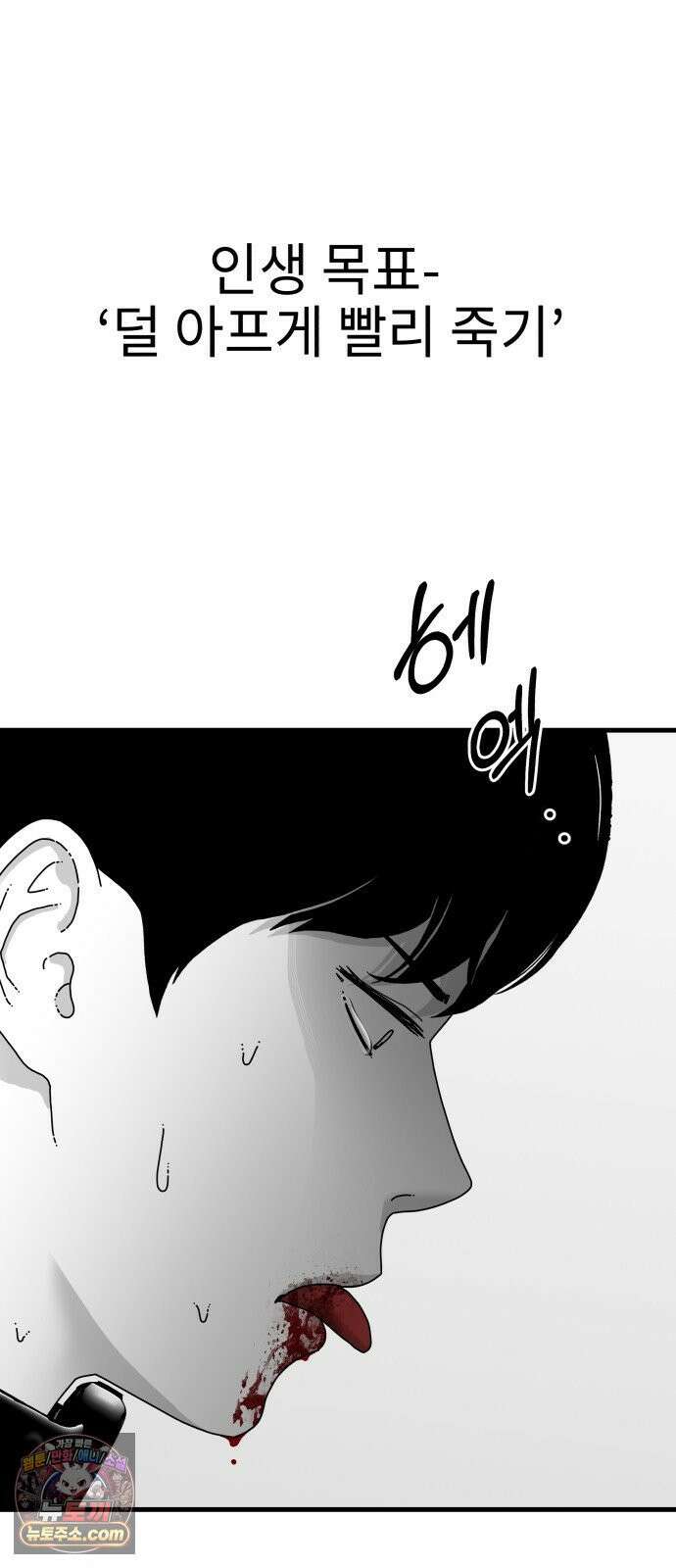 신체 11화 4