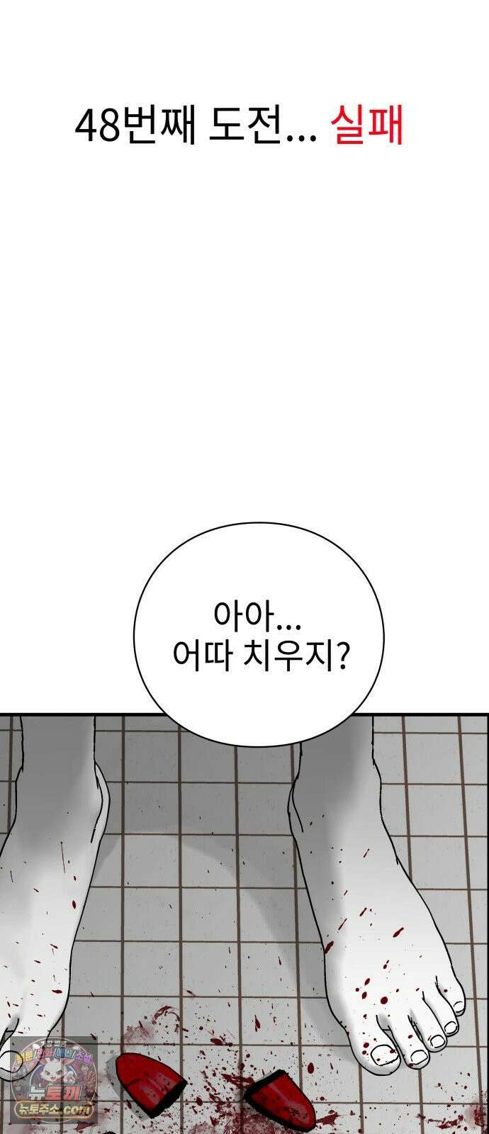 신체 11화 5
