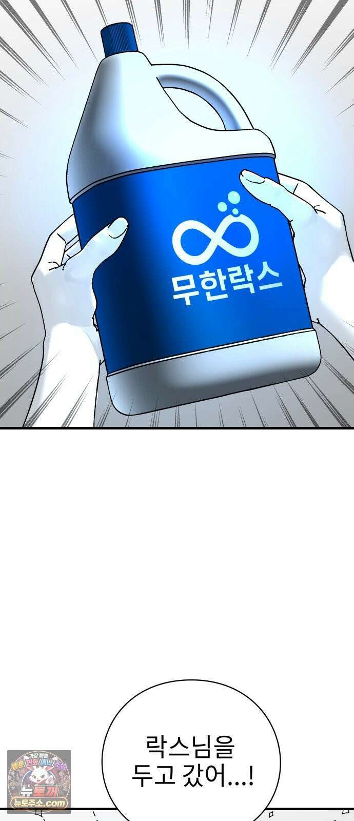 신체 11화 7