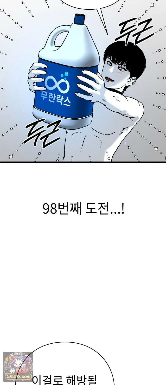 신체 11화 8