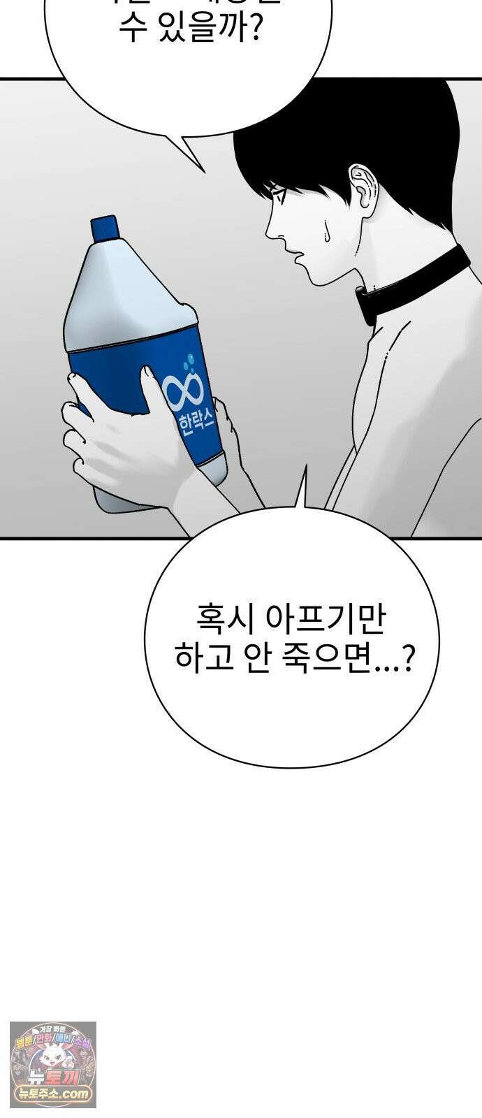 신체 11화 9