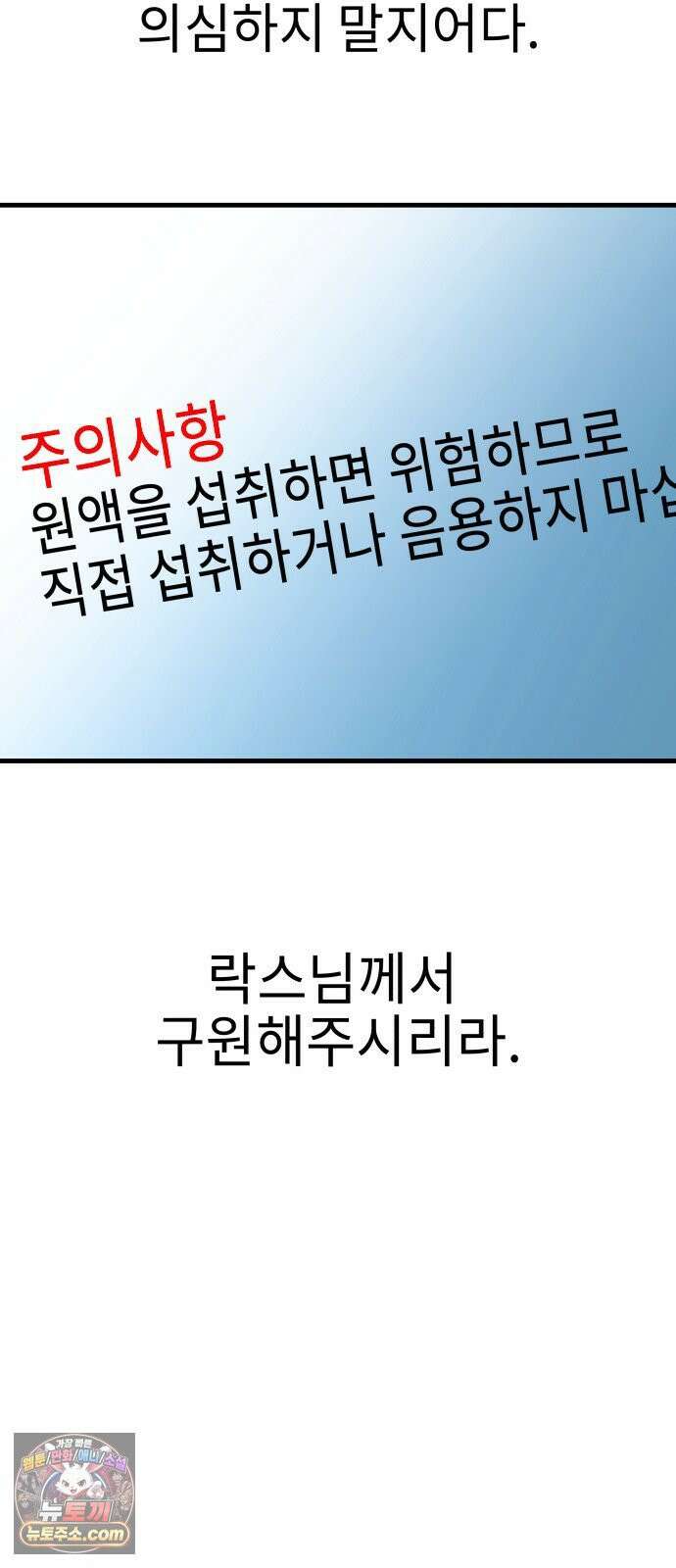 신체 11화 10