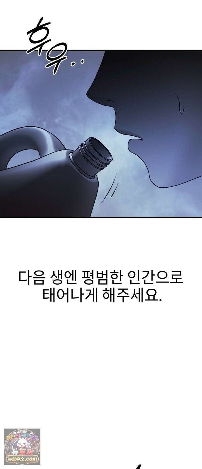 신체 11화 11