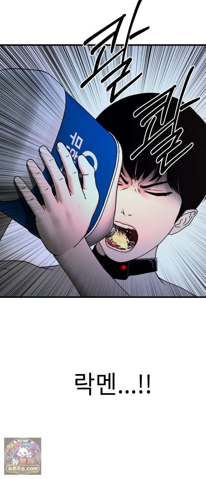 신체 11화 12