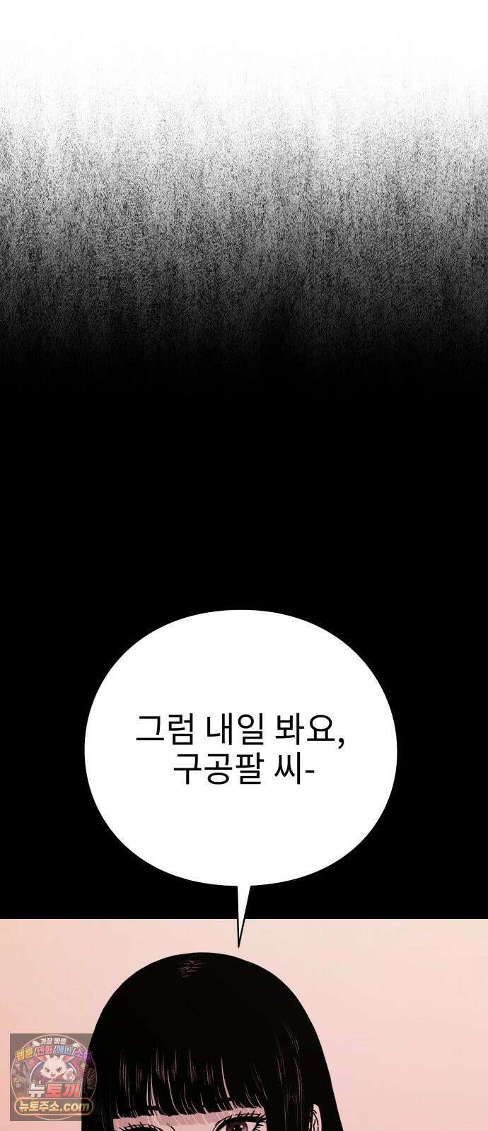 신체 11화 13
