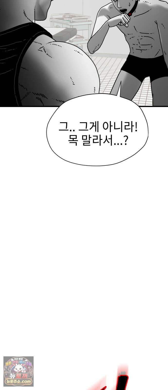 신체 11화 18