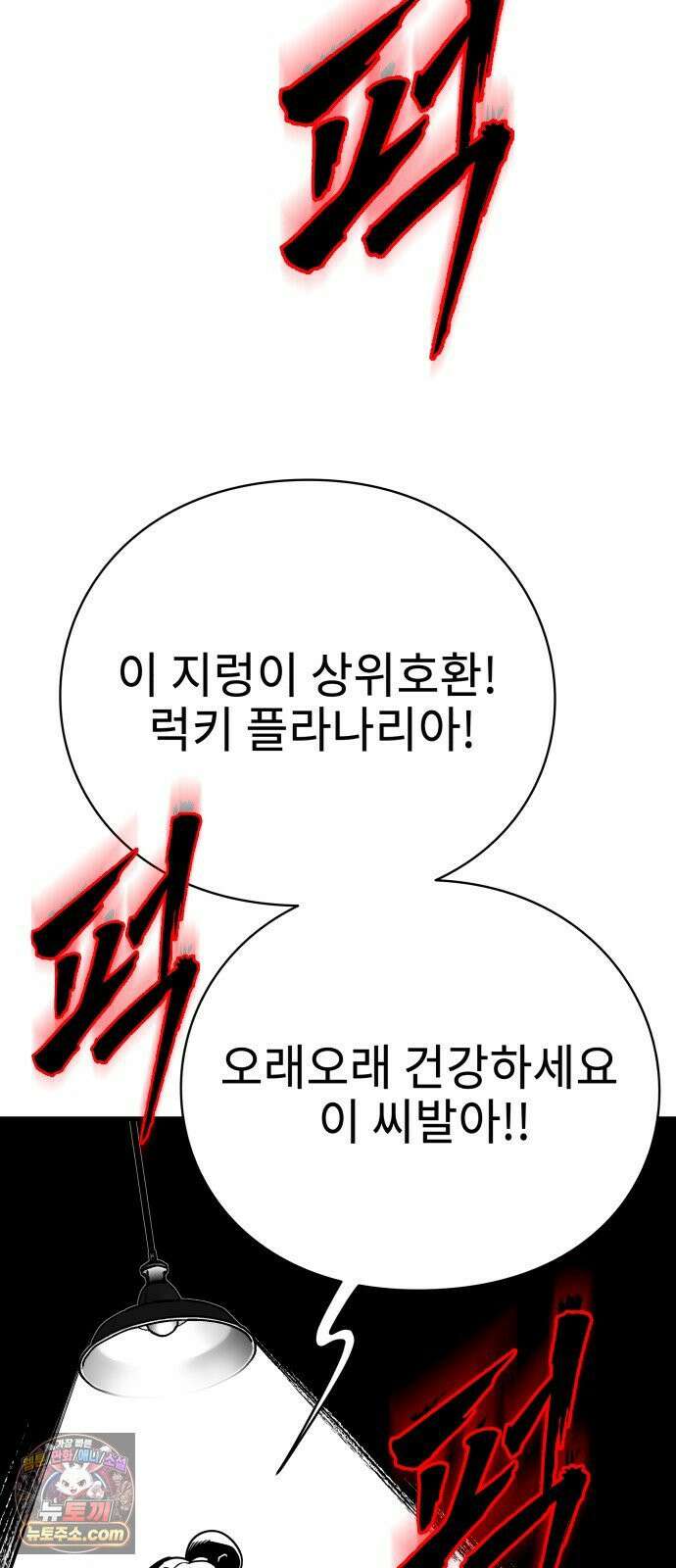 신체 11화 19