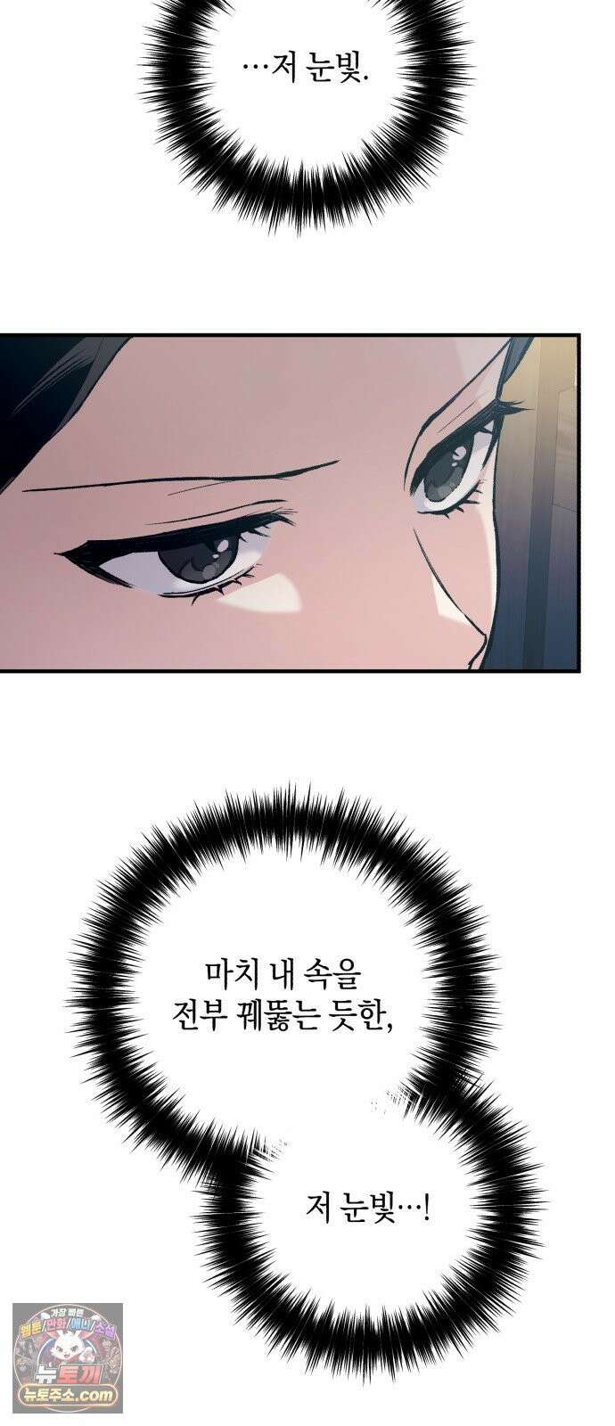 환생했더니 단종의 보모나인 31화 3