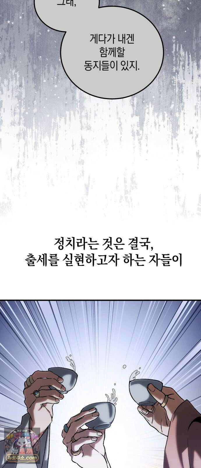 환생했더니 단종의 보모나인 31화 8