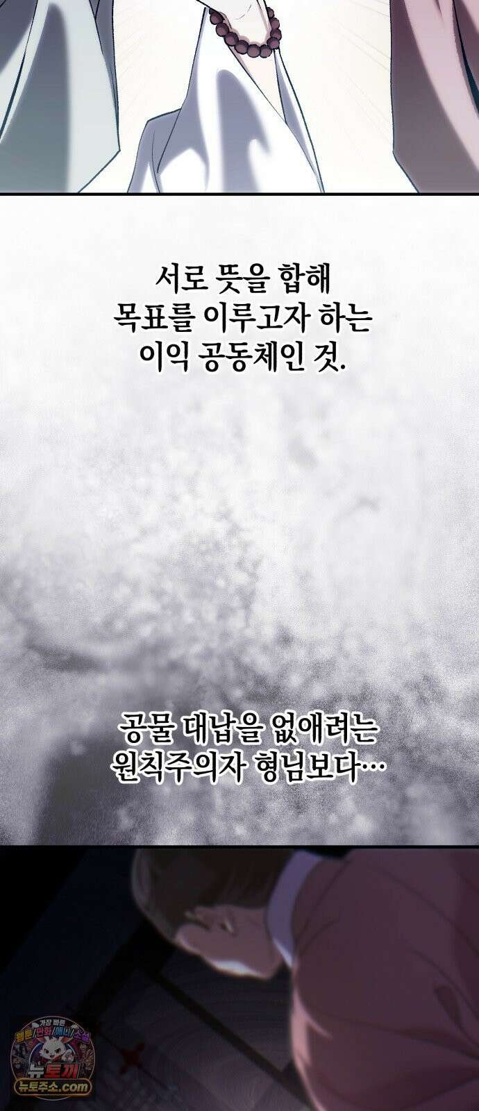 환생했더니 단종의 보모나인 31화 9