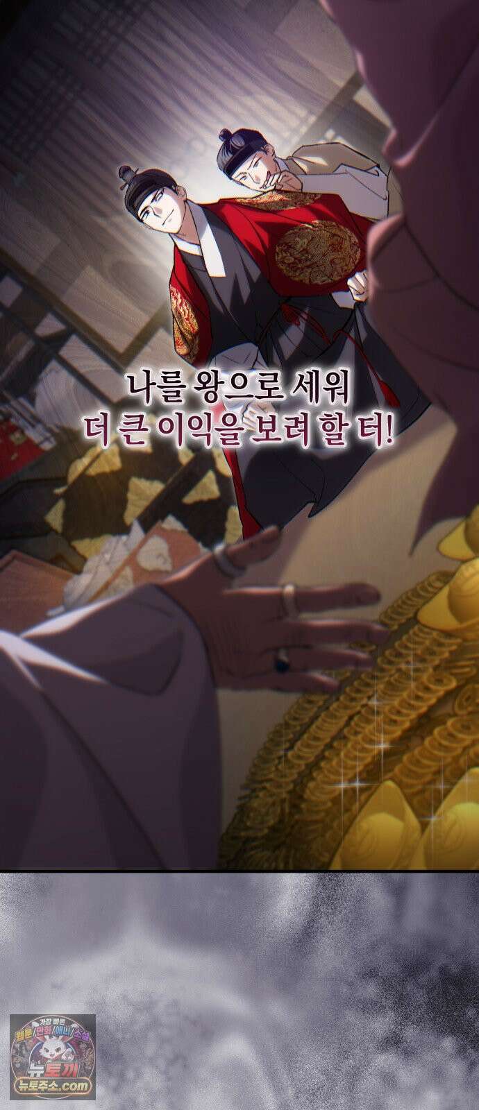 환생했더니 단종의 보모나인 31화 10