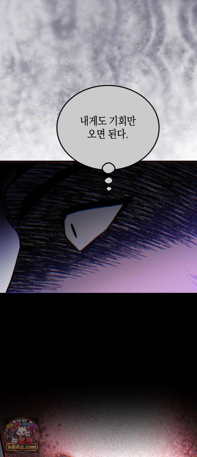 환생했더니 단종의 보모나인 31화 11