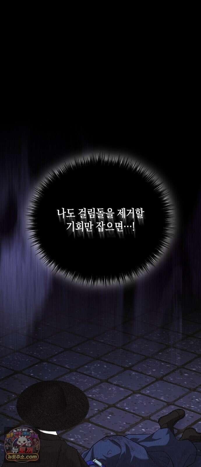 환생했더니 단종의 보모나인 31화 13