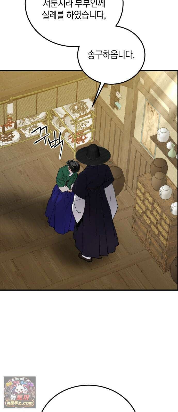 환생했더니 단종의 보모나인 31화 16