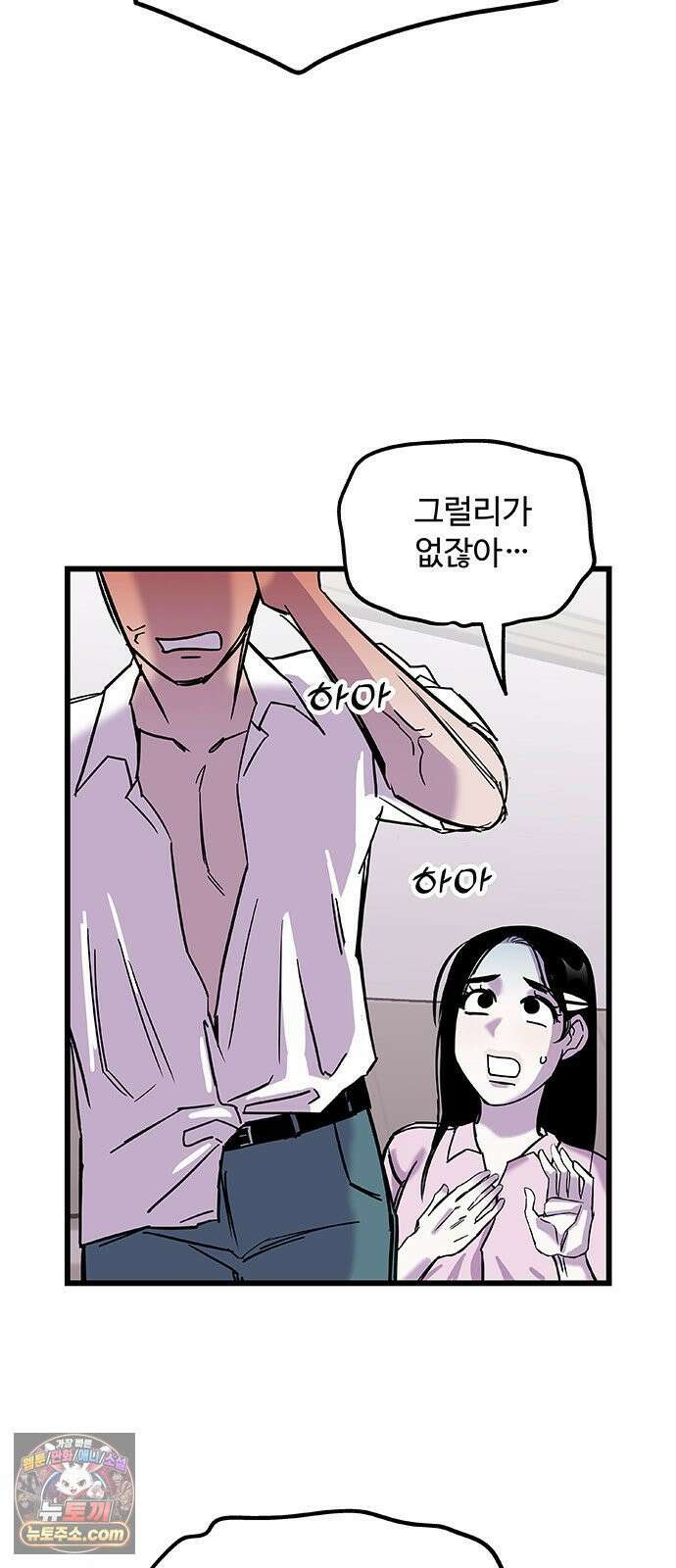 죽여주는 캐스팅 12화 5