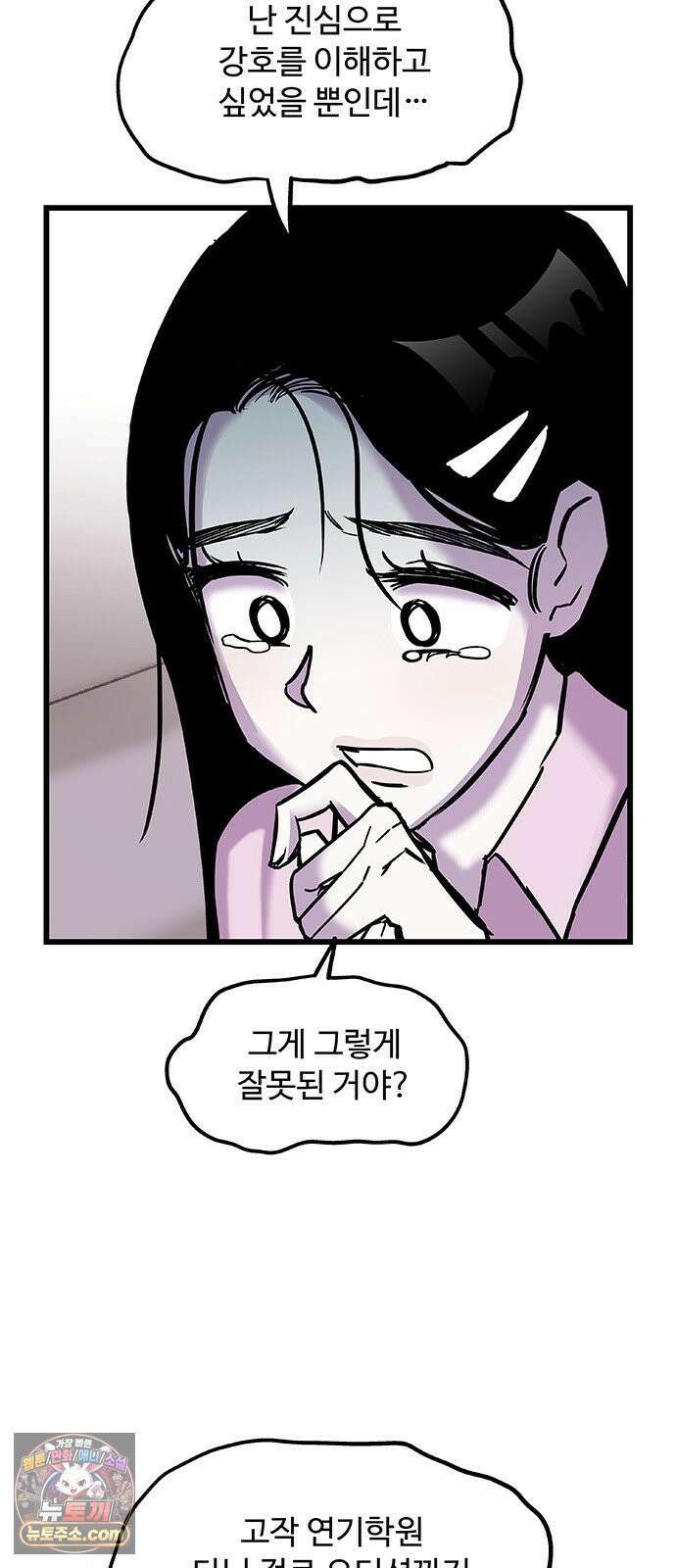 죽여주는 캐스팅 12화 6