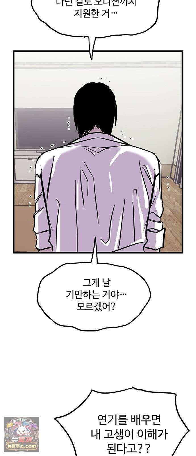 죽여주는 캐스팅 12화 7
