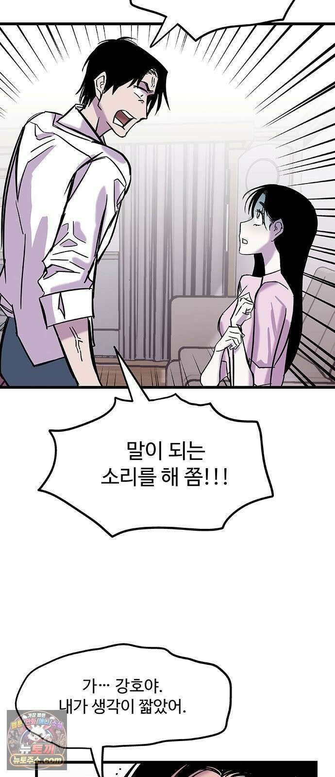 죽여주는 캐스팅 12화 8