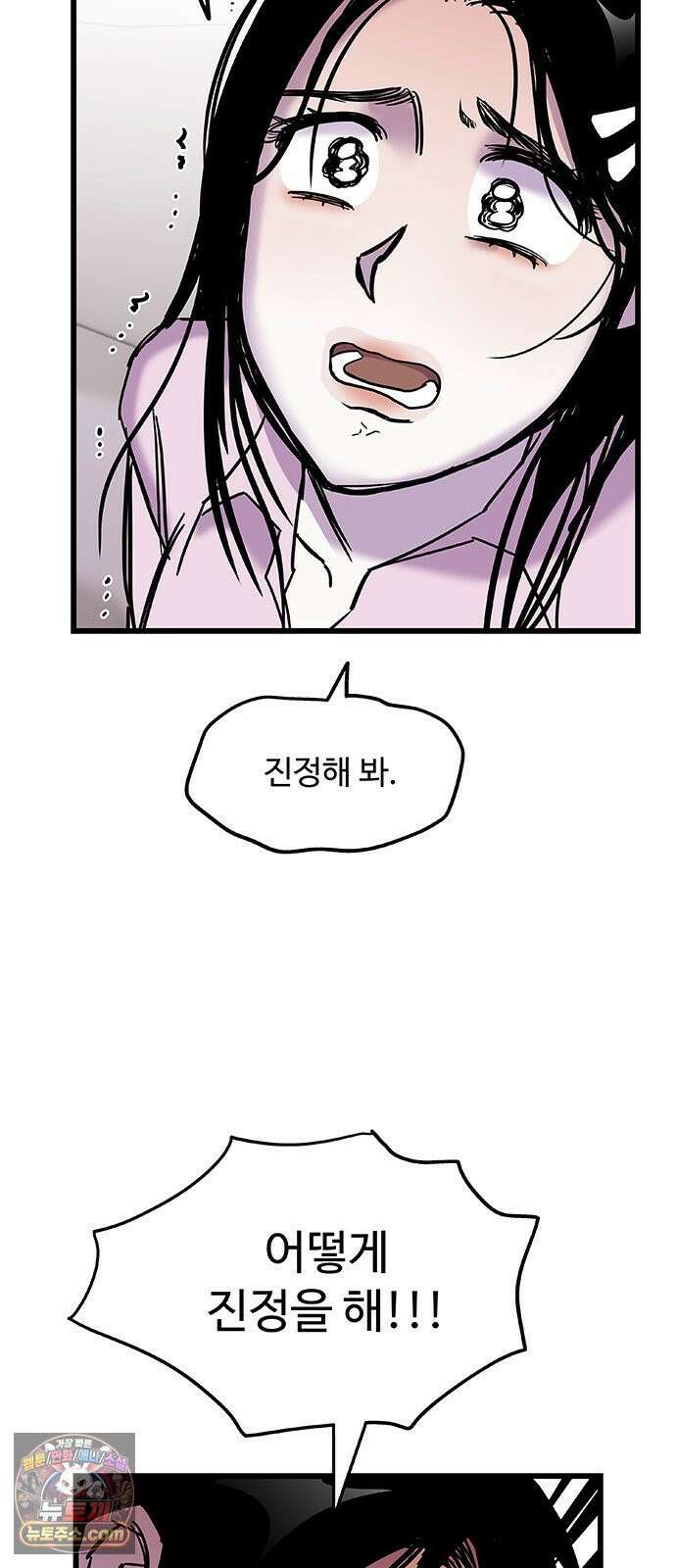 죽여주는 캐스팅 12화 9
