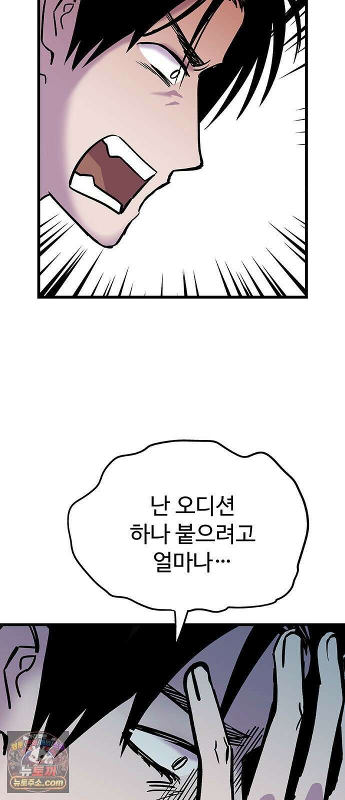 죽여주는 캐스팅 12화 10