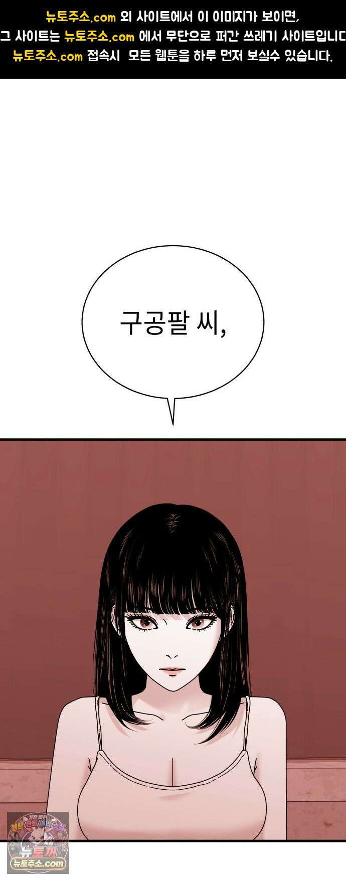 신체 27화 1