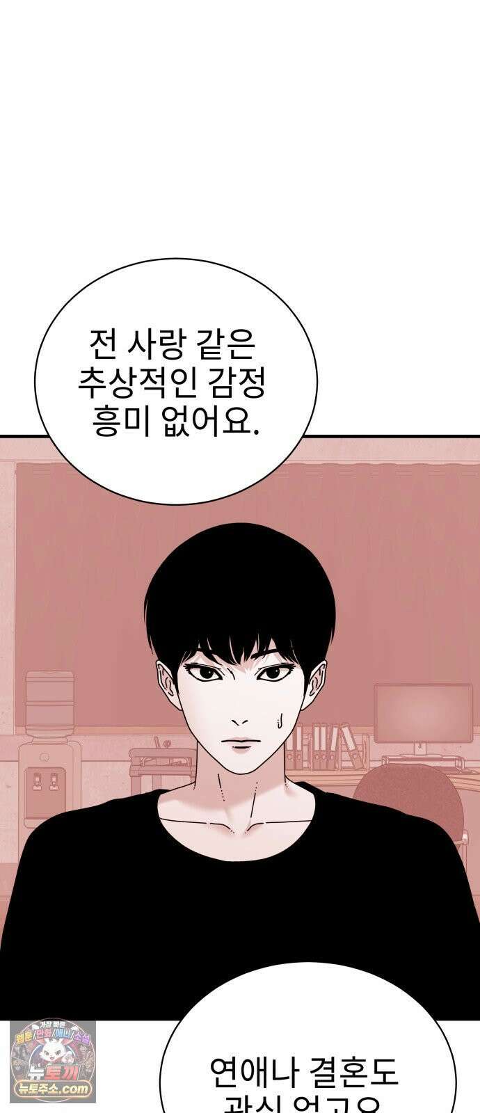 신체 27화 2