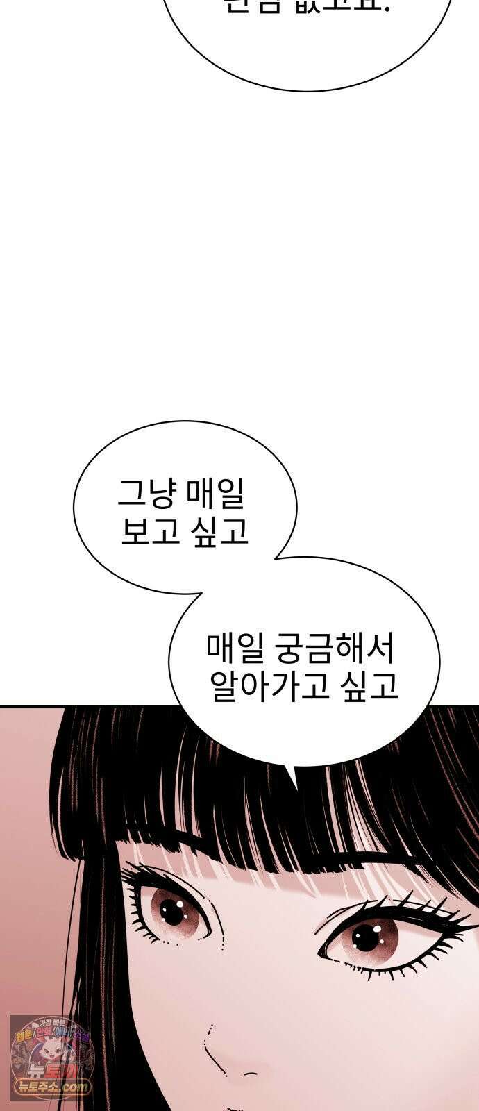 신체 27화 3