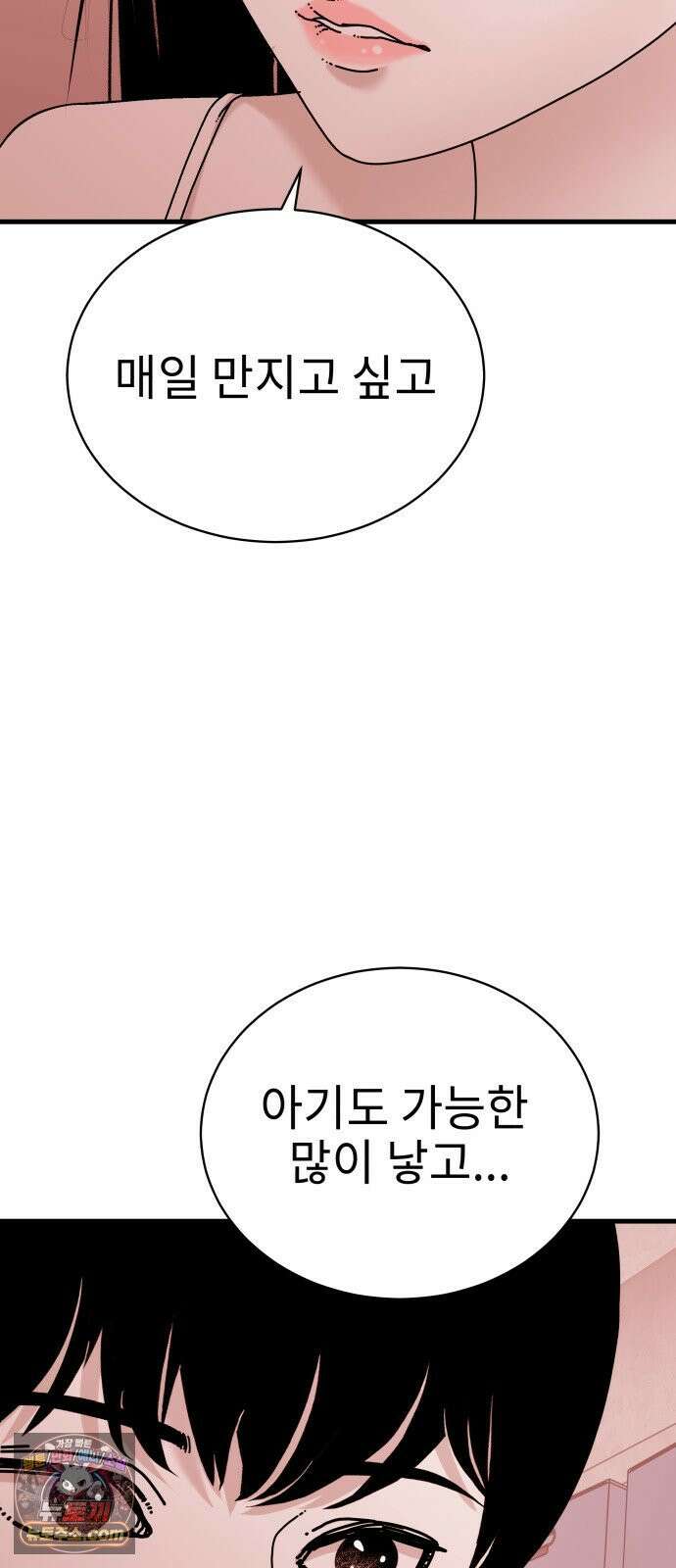 신체 27화 4