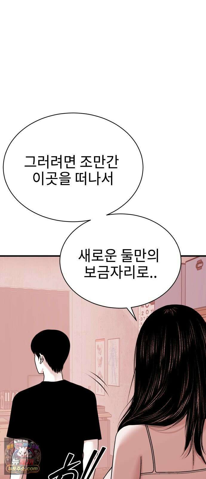 신체 27화 7