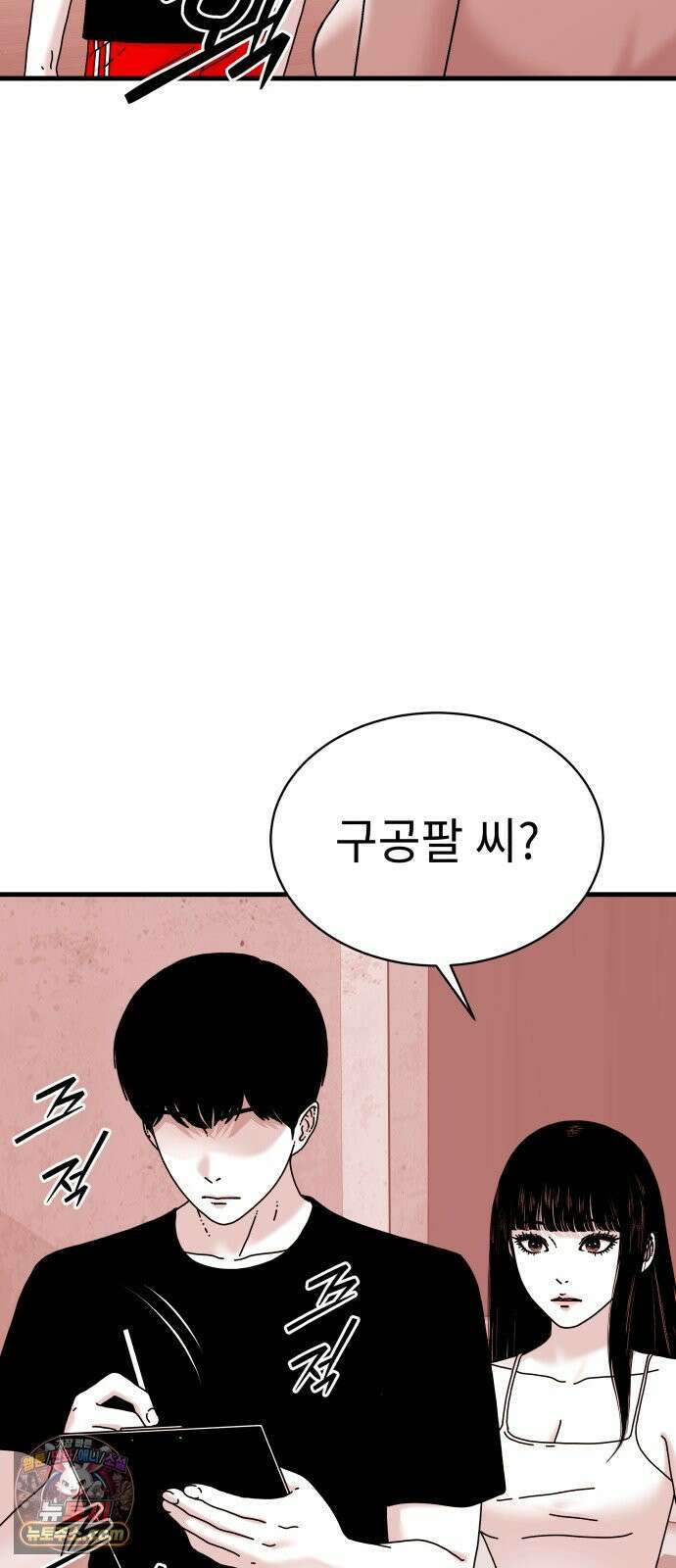 신체 27화 8