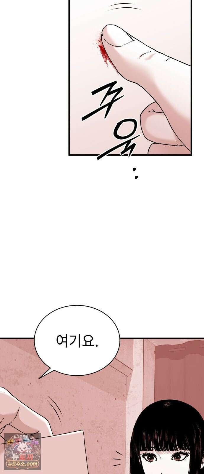 신체 27화 10
