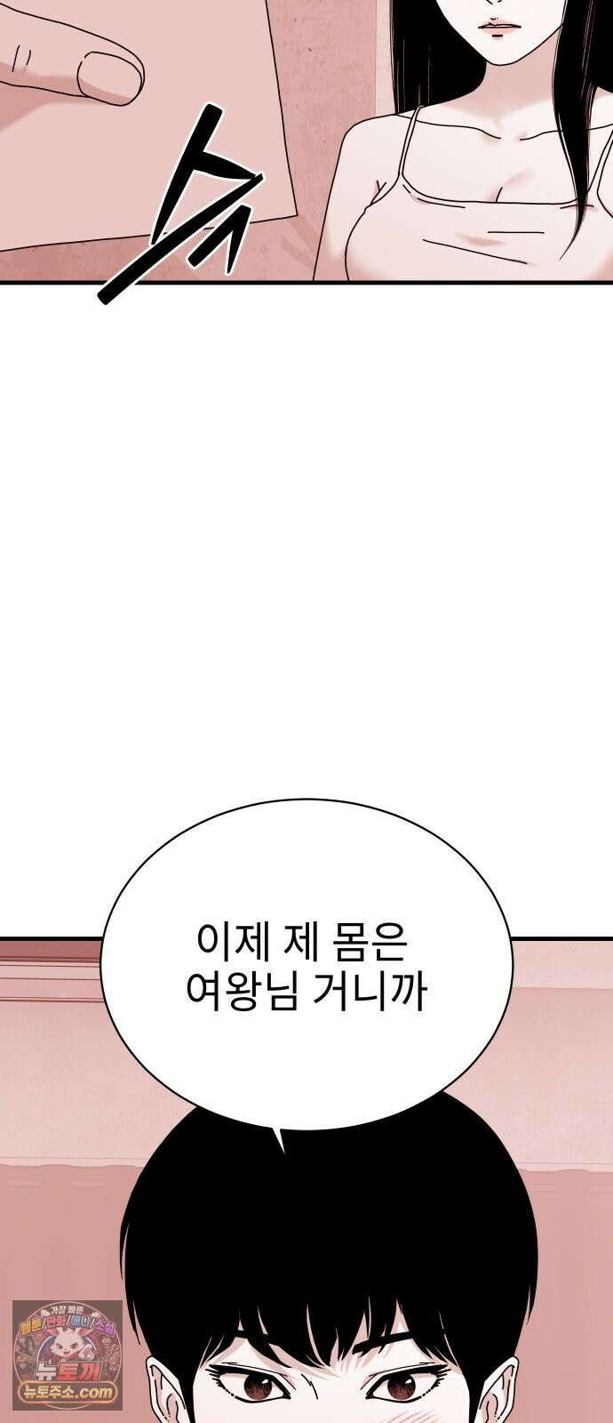 신체 27화 11