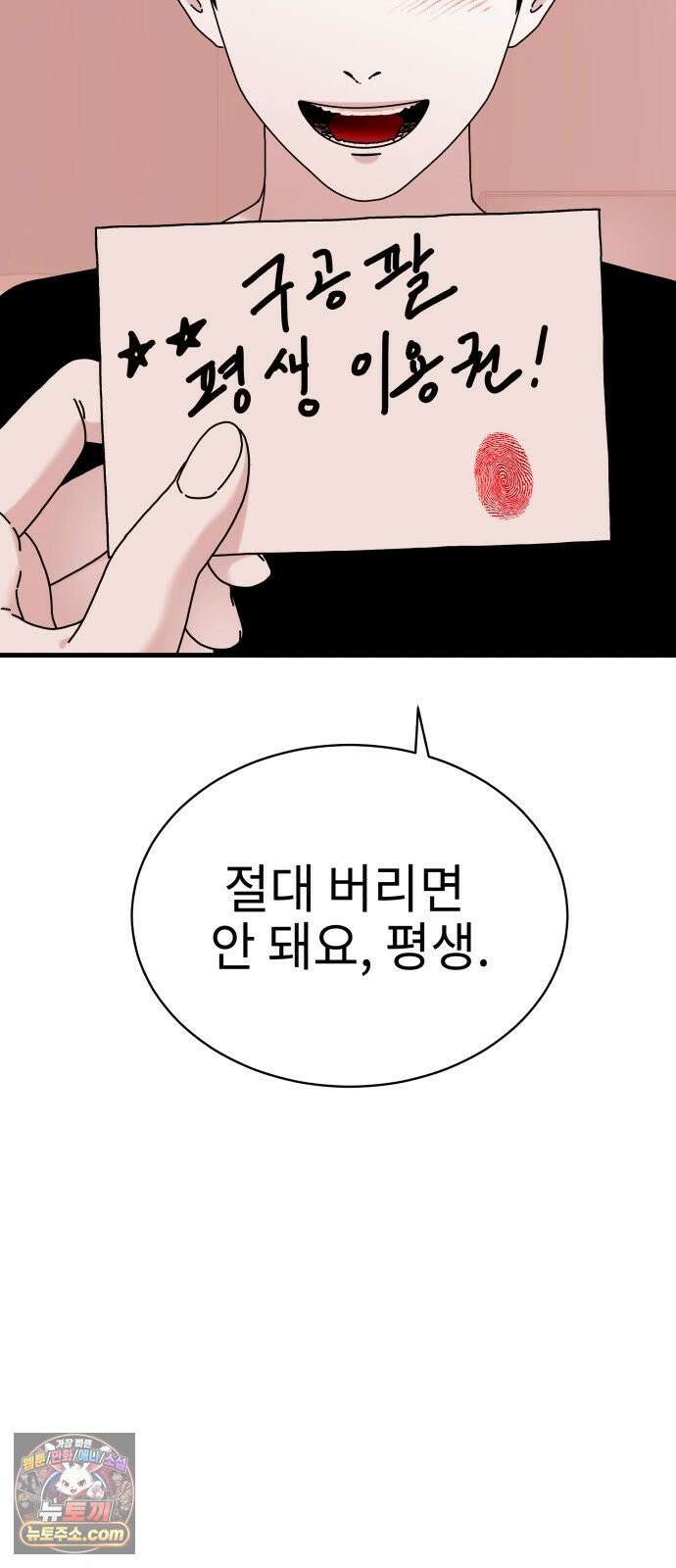 신체 27화 12