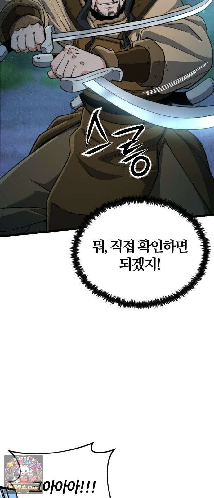 천재소녀가무림공적을숨김 32화 8