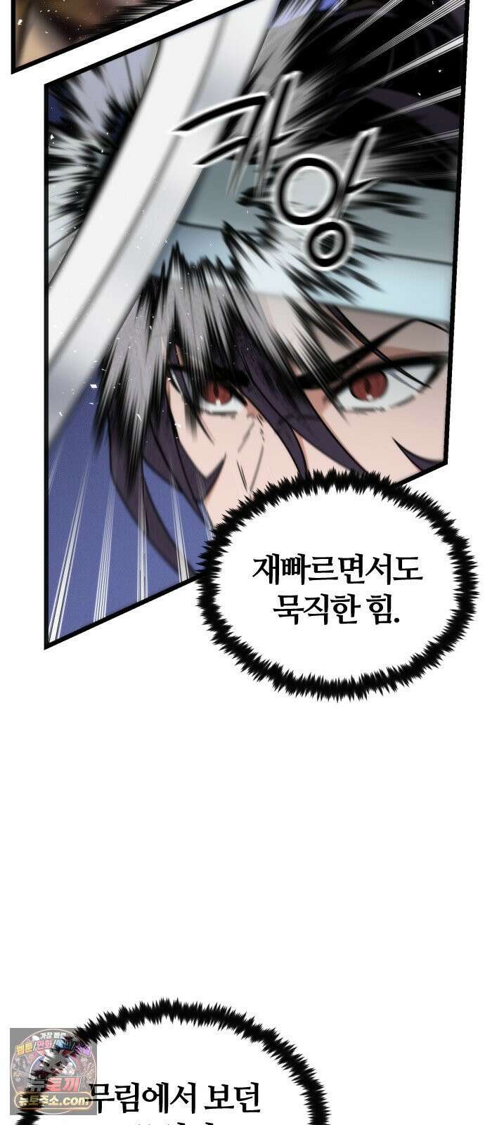 천재소녀가무림공적을숨김 32화 13