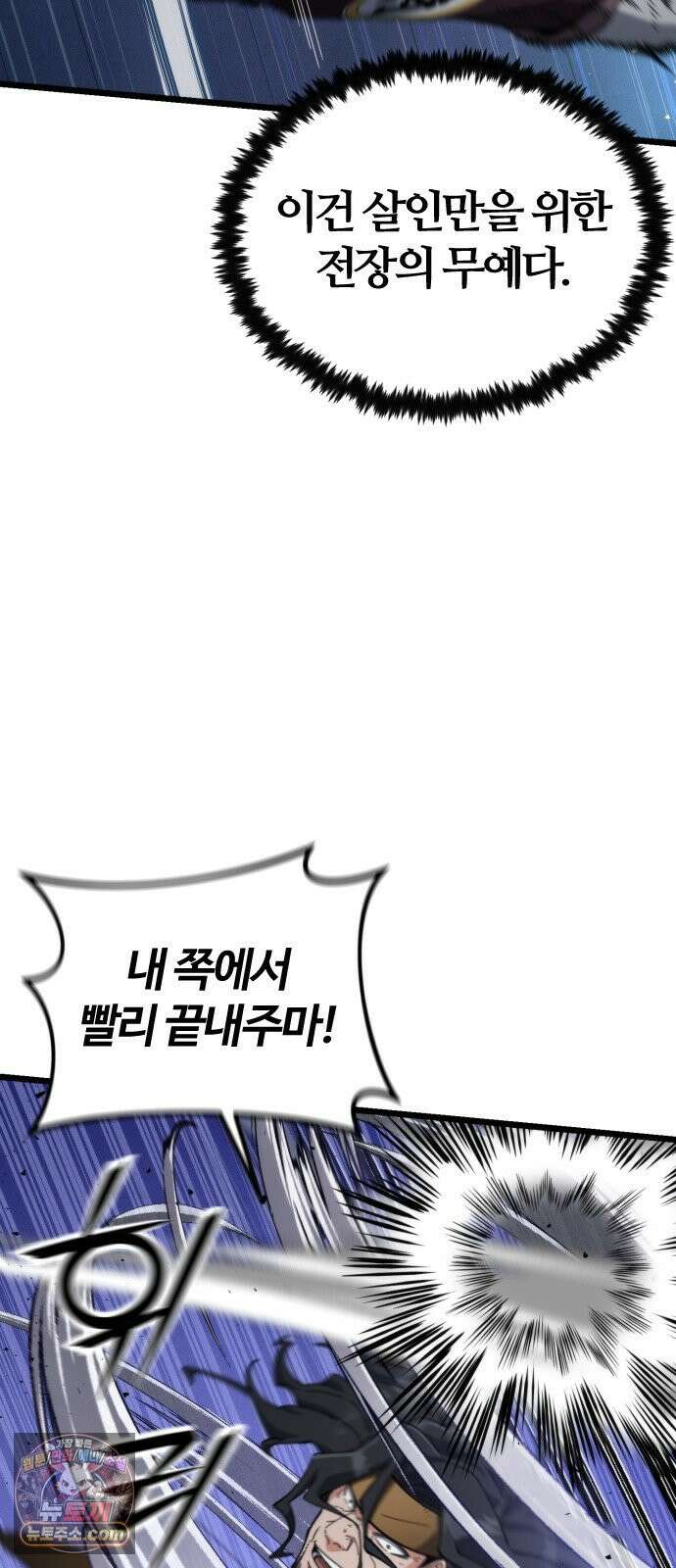 천재소녀가무림공적을숨김 32화 15