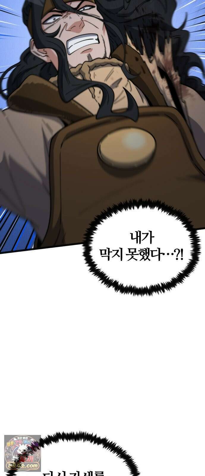 천재소녀가무림공적을숨김 32화 20