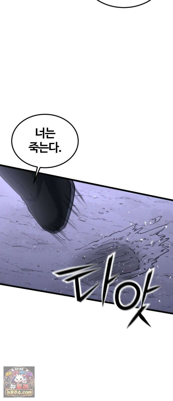 천재소녀가무림공적을숨김 32화 22