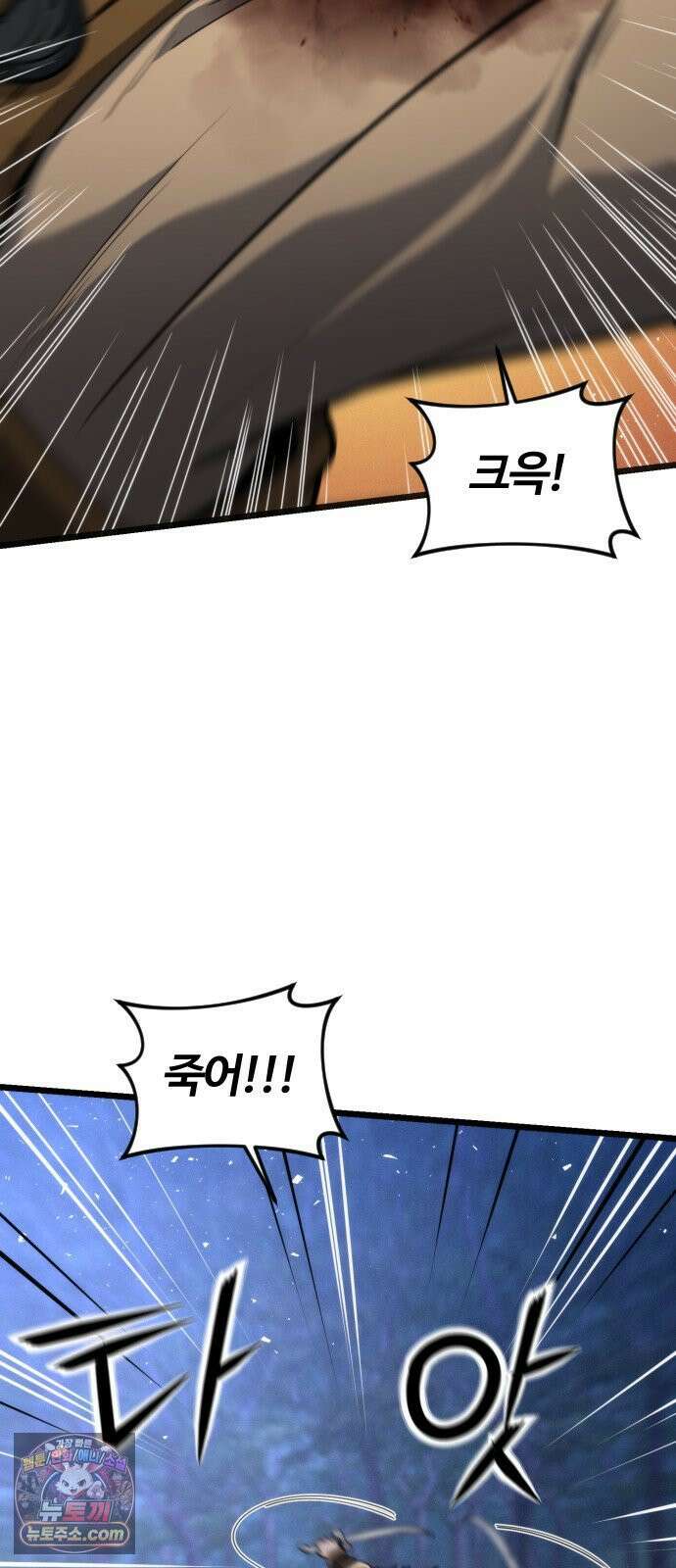 천재소녀가무림공적을숨김 32화 27